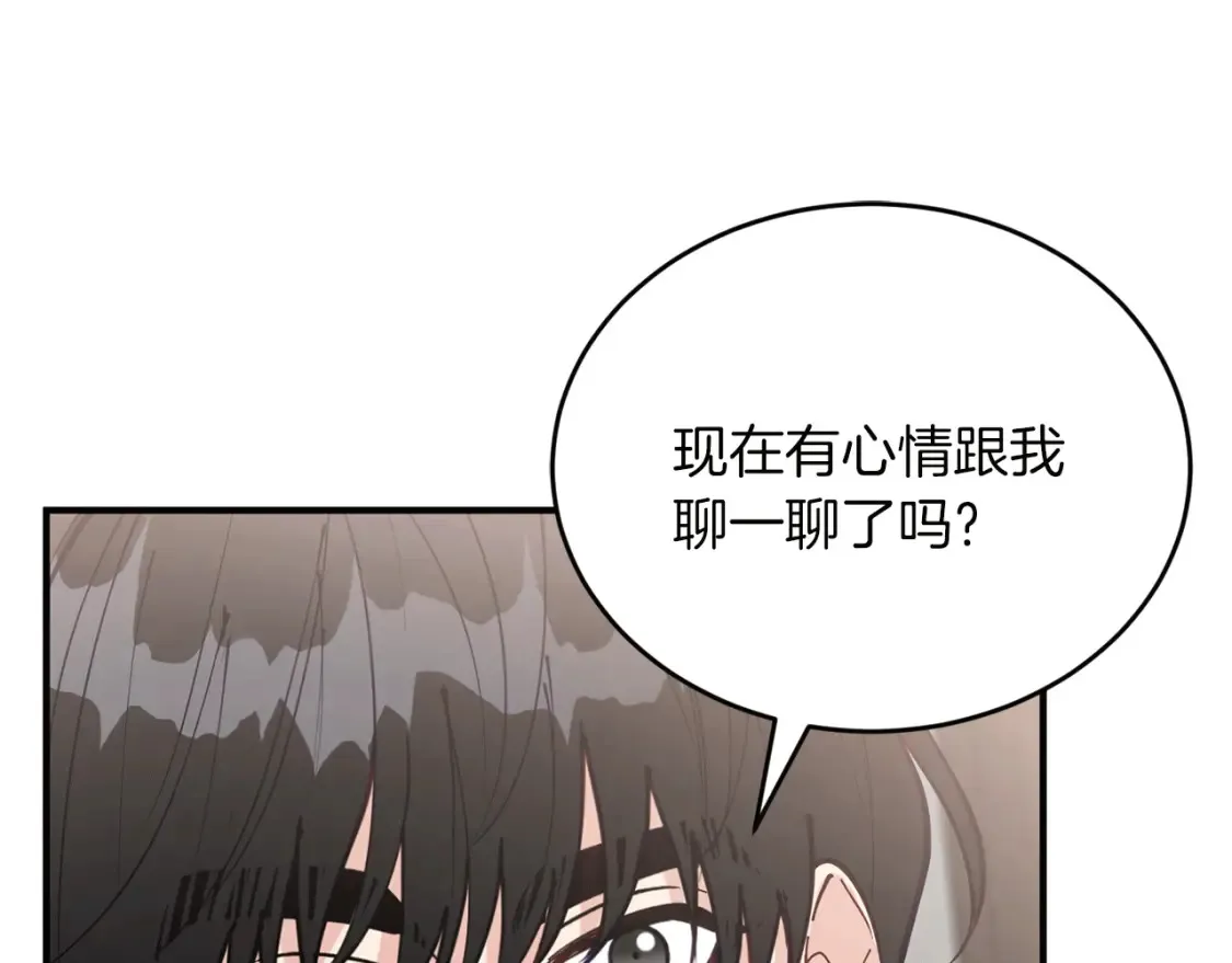 第47话 就像谈恋爱一样 第154页