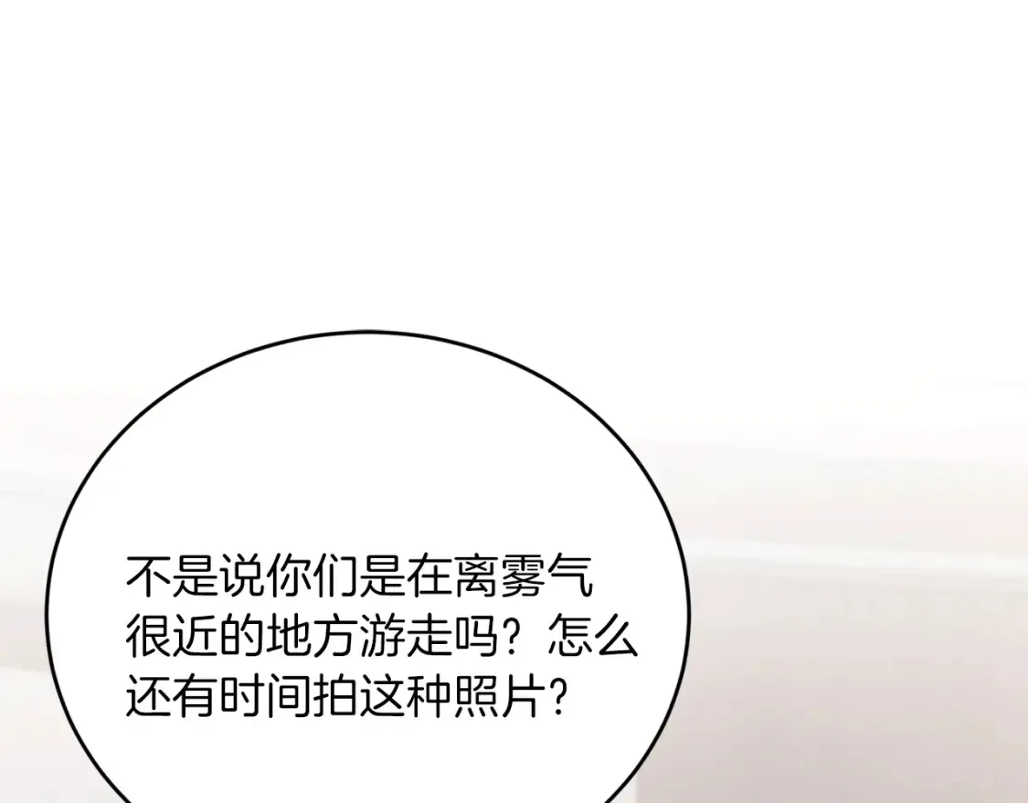 第47话 就像谈恋爱一样 第165页