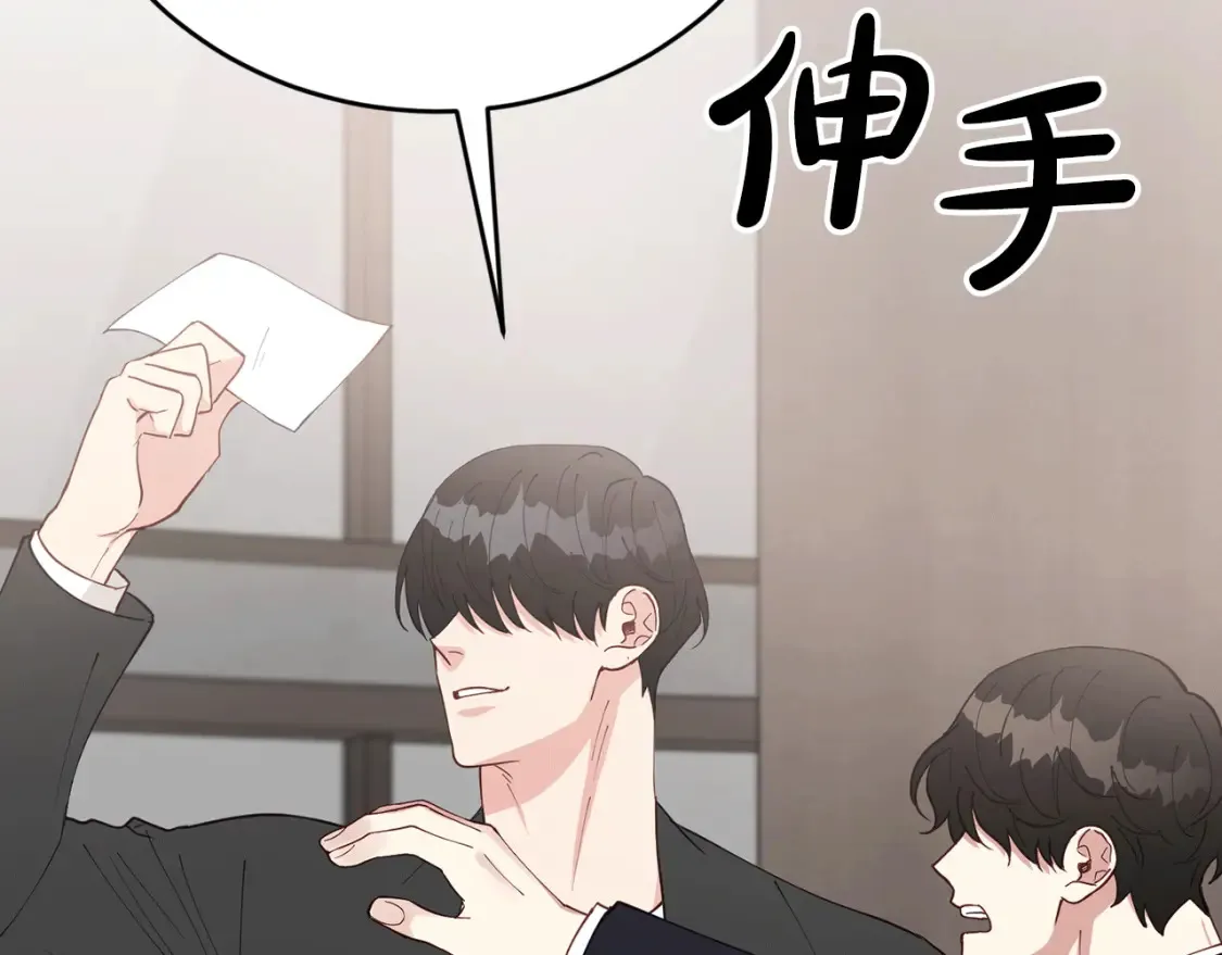 第47话 就像谈恋爱一样 第166页