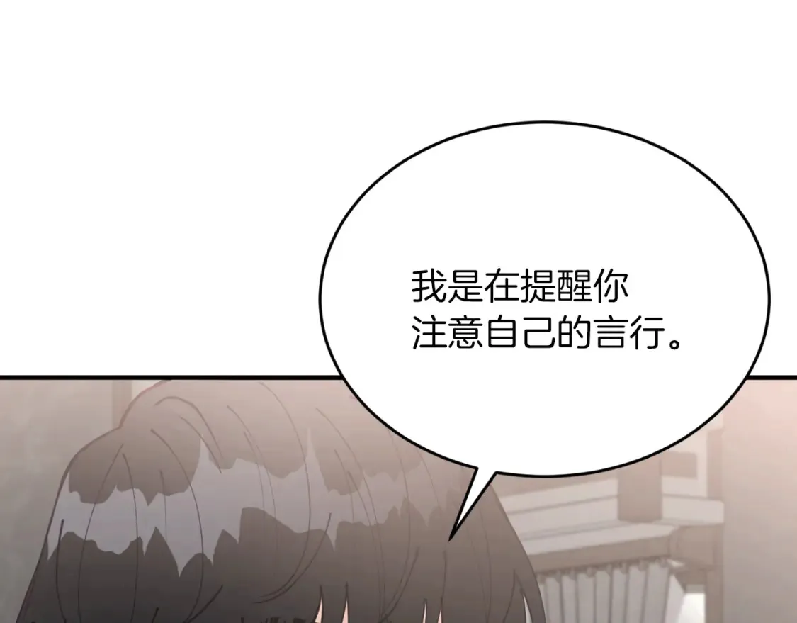 第47话 就像谈恋爱一样 第183页