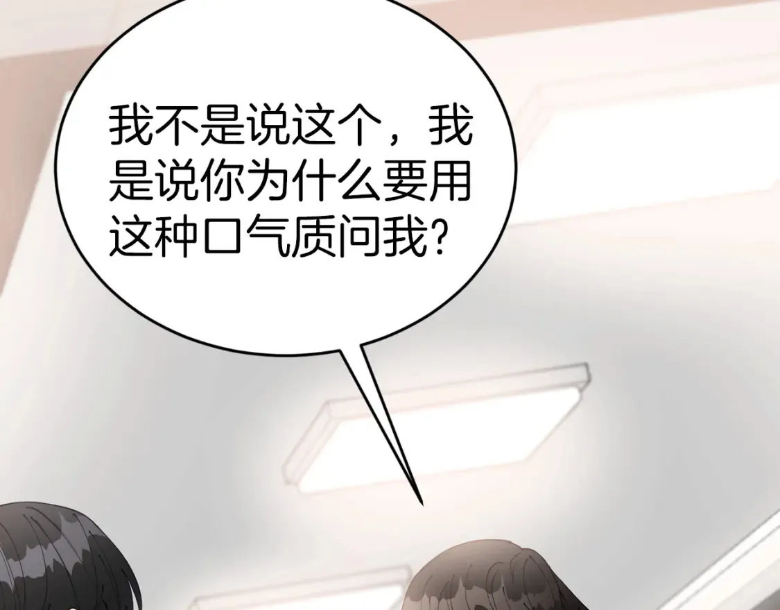 第47话 就像谈恋爱一样 第187页