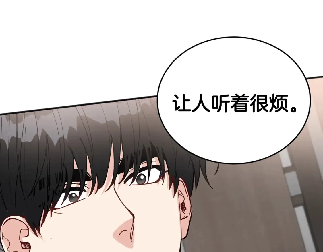 第47话 就像谈恋爱一样 第192页