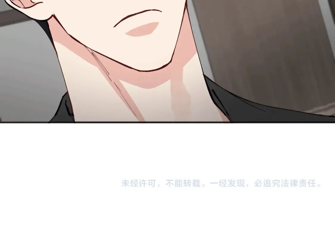 第47话 就像谈恋爱一样 第193页