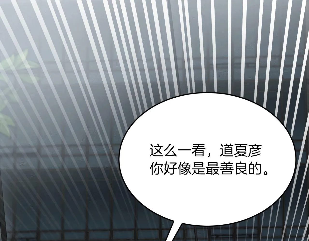 第29话 获救！再遇故人 第7页