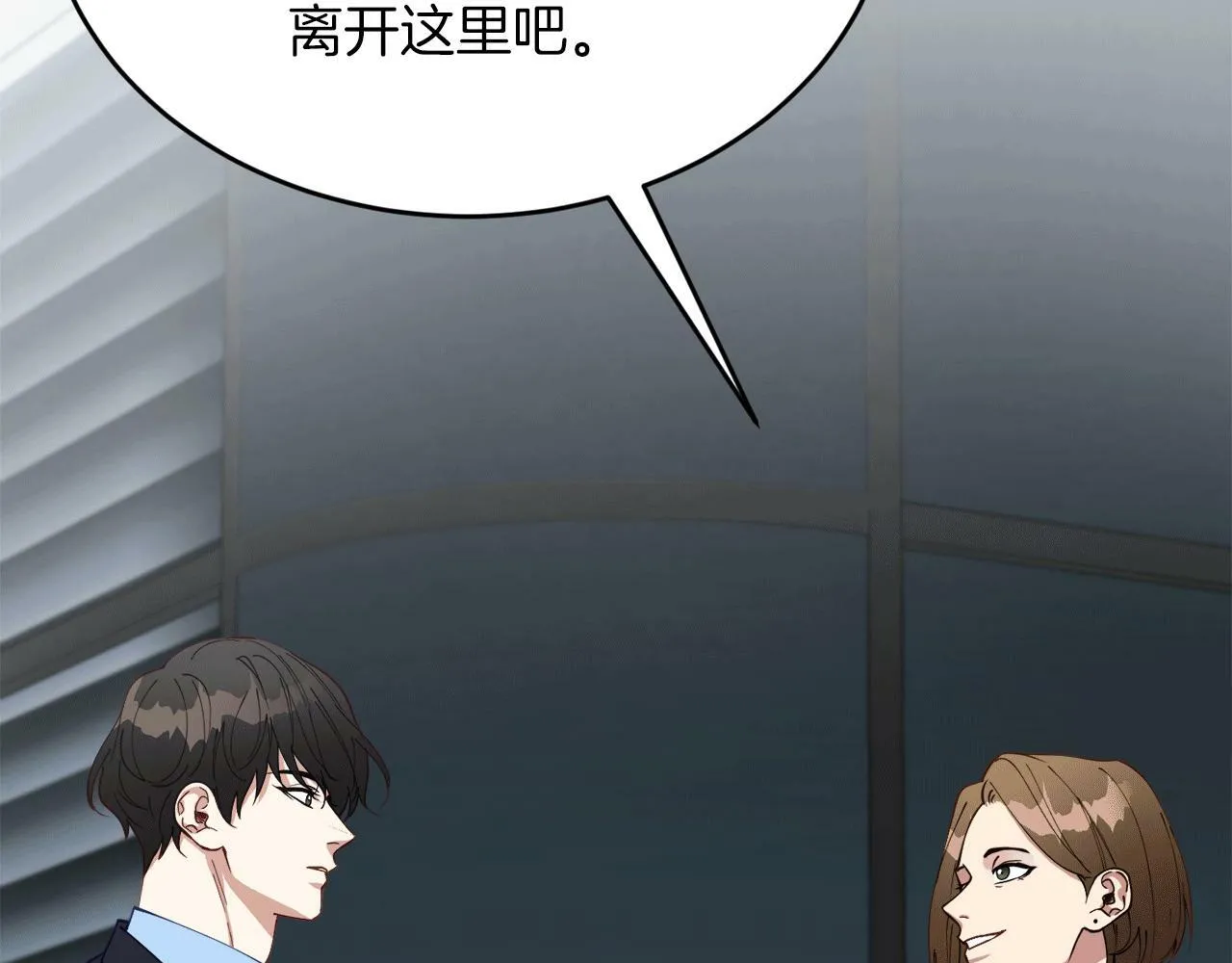 第29话 获救！再遇故人 第14页