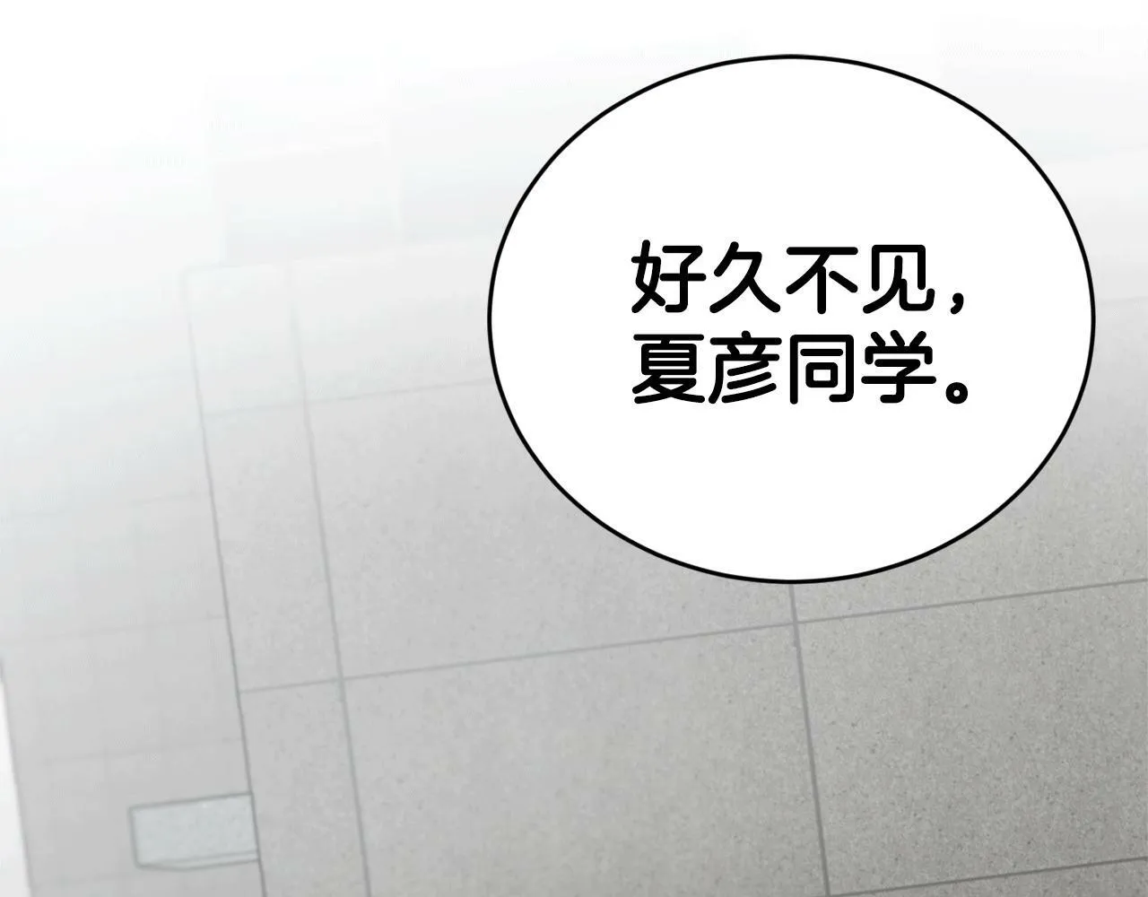 第29话 获救！再遇故人 第26页