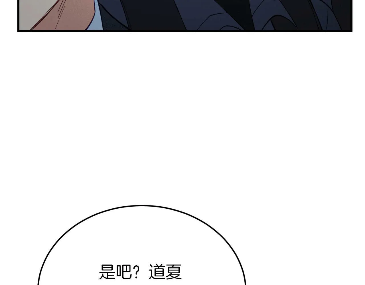 第29话 获救！再遇故人 第31页