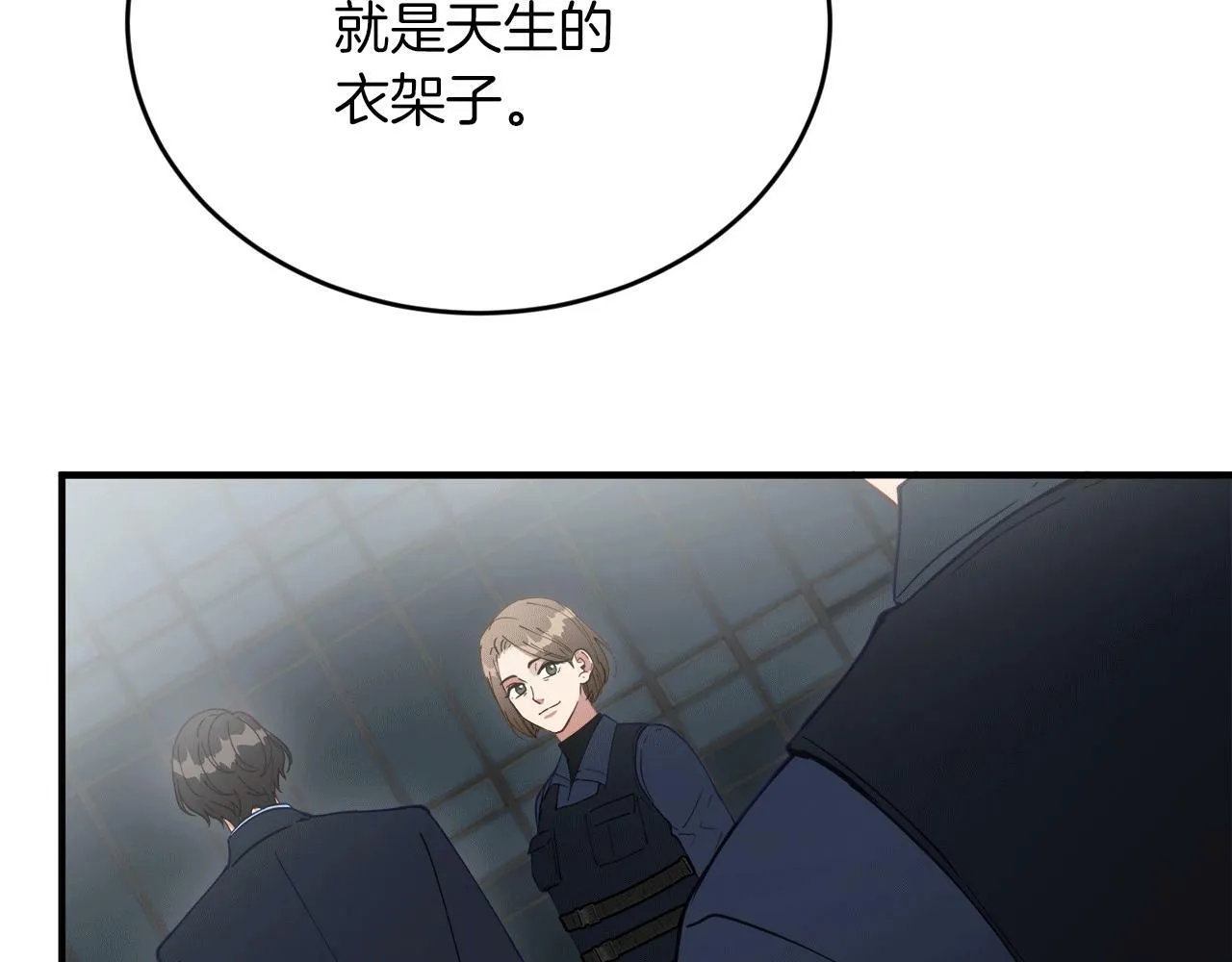 第29话 获救！再遇故人 第32页