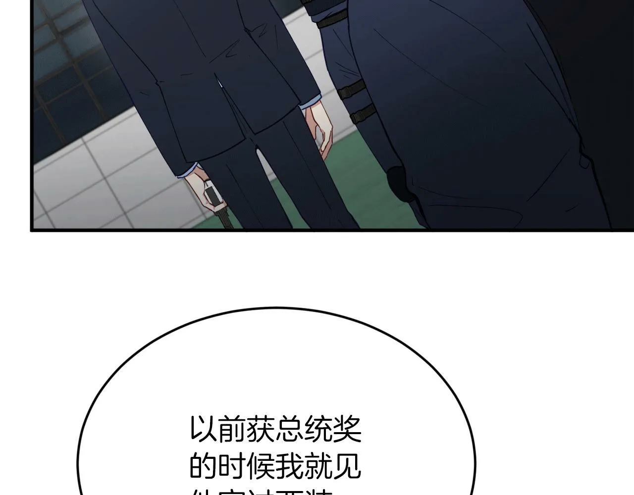 第29话 获救！再遇故人 第33页
