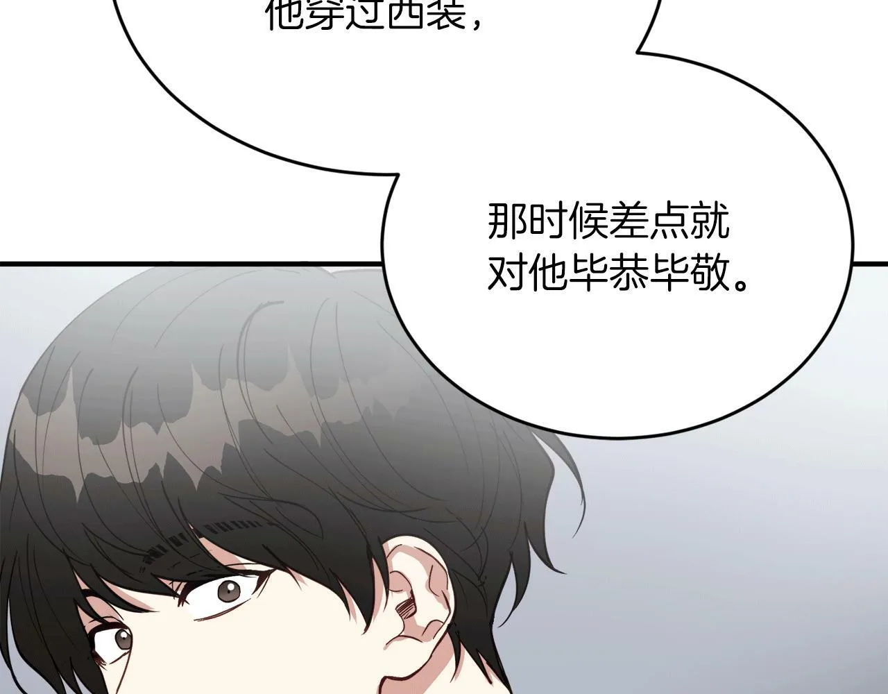 第29话 获救！再遇故人 第34页