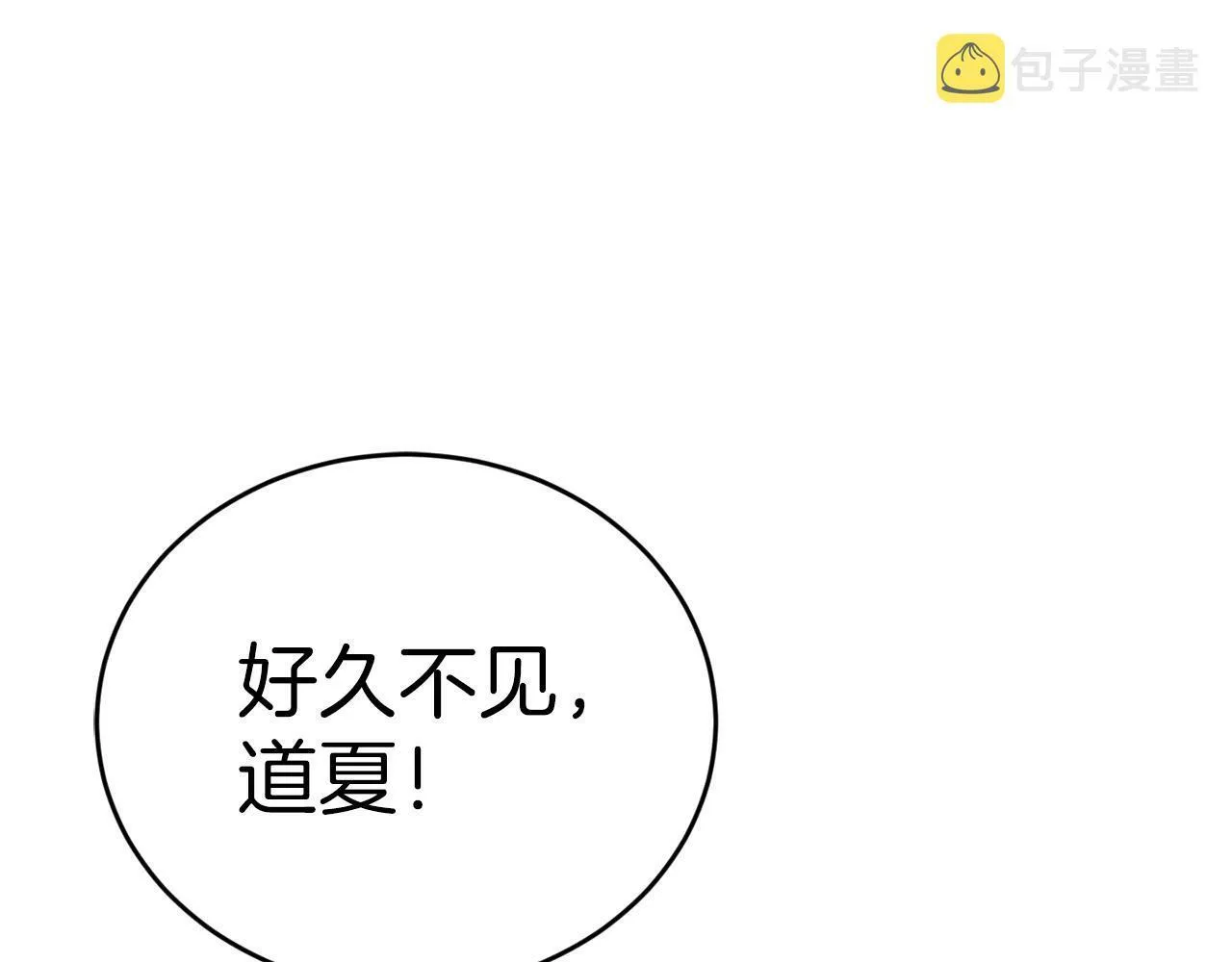 第29话 获救！再遇故人 第36页