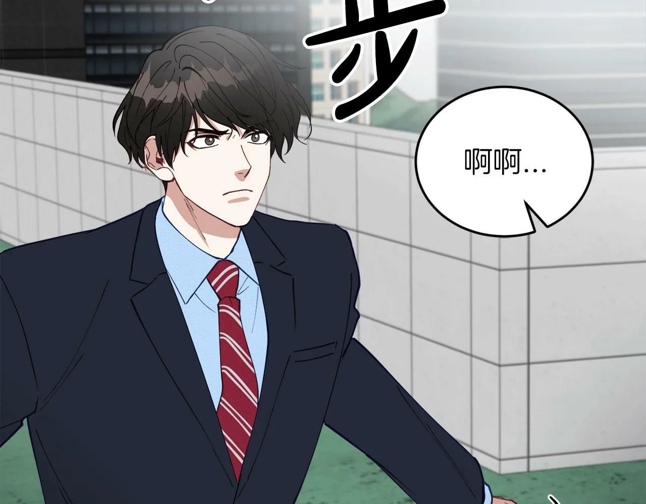 第29话 获救！再遇故人 第42页