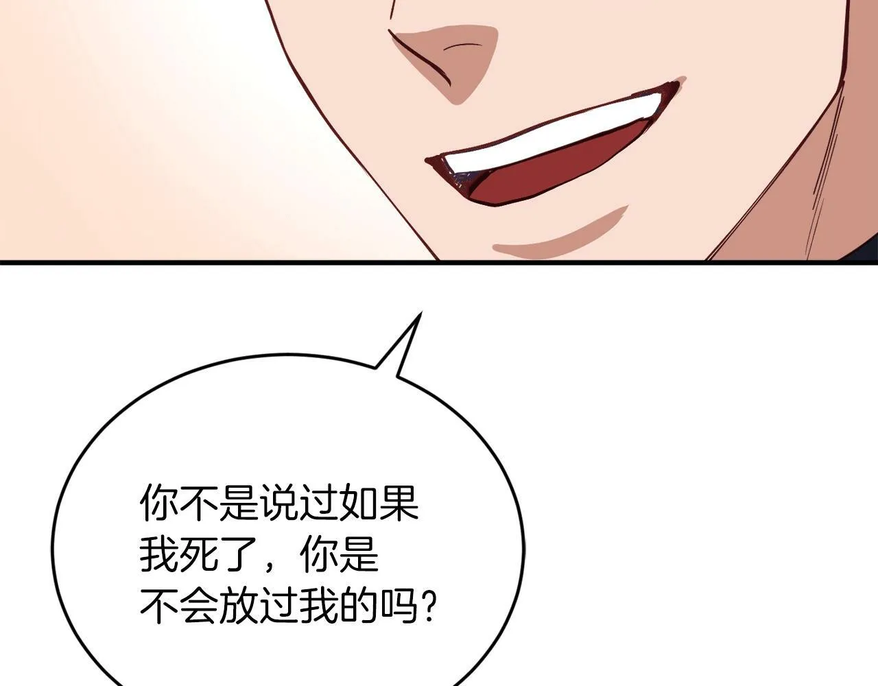 第29话 获救！再遇故人 第52页