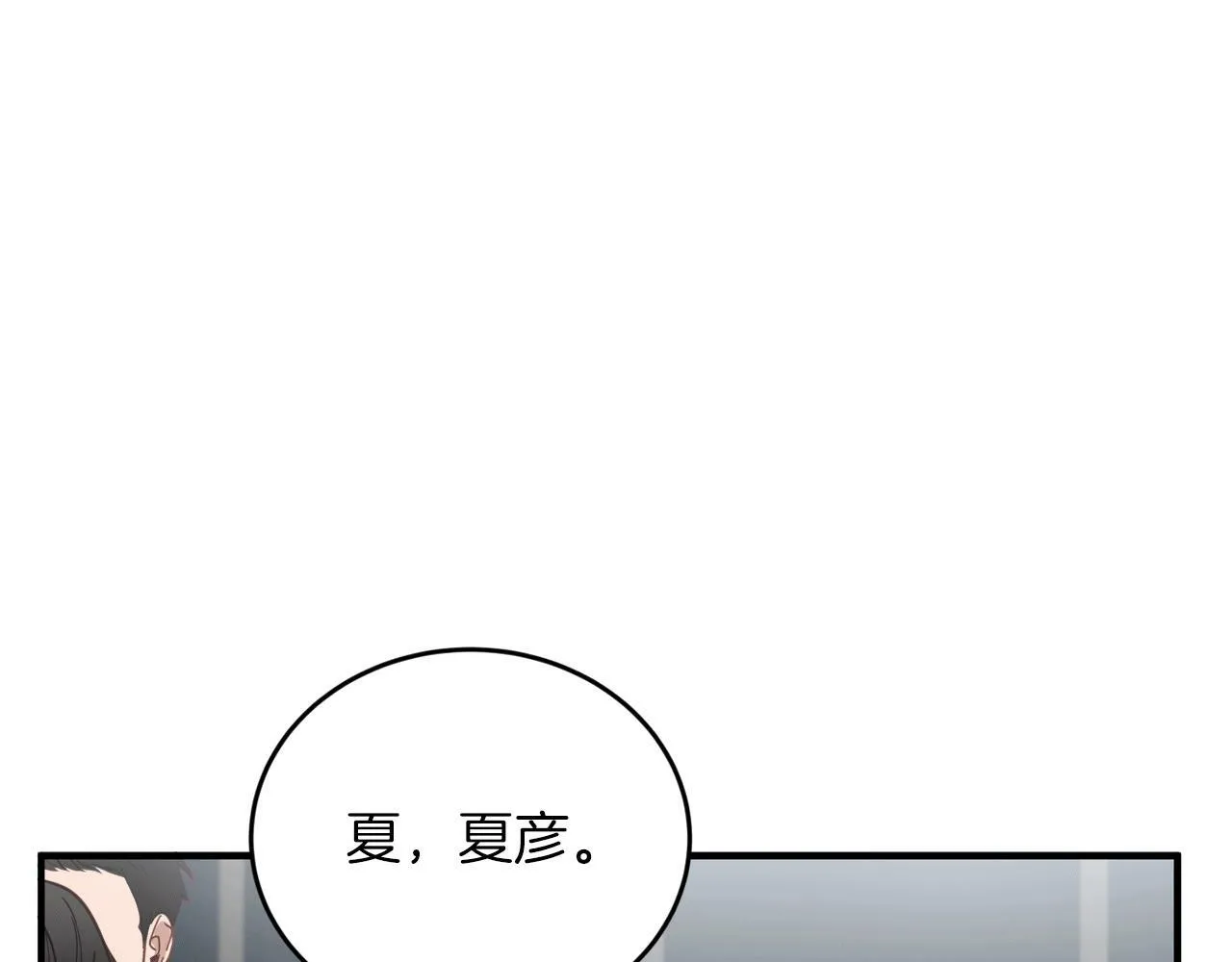第29话 获救！再遇故人 第58页