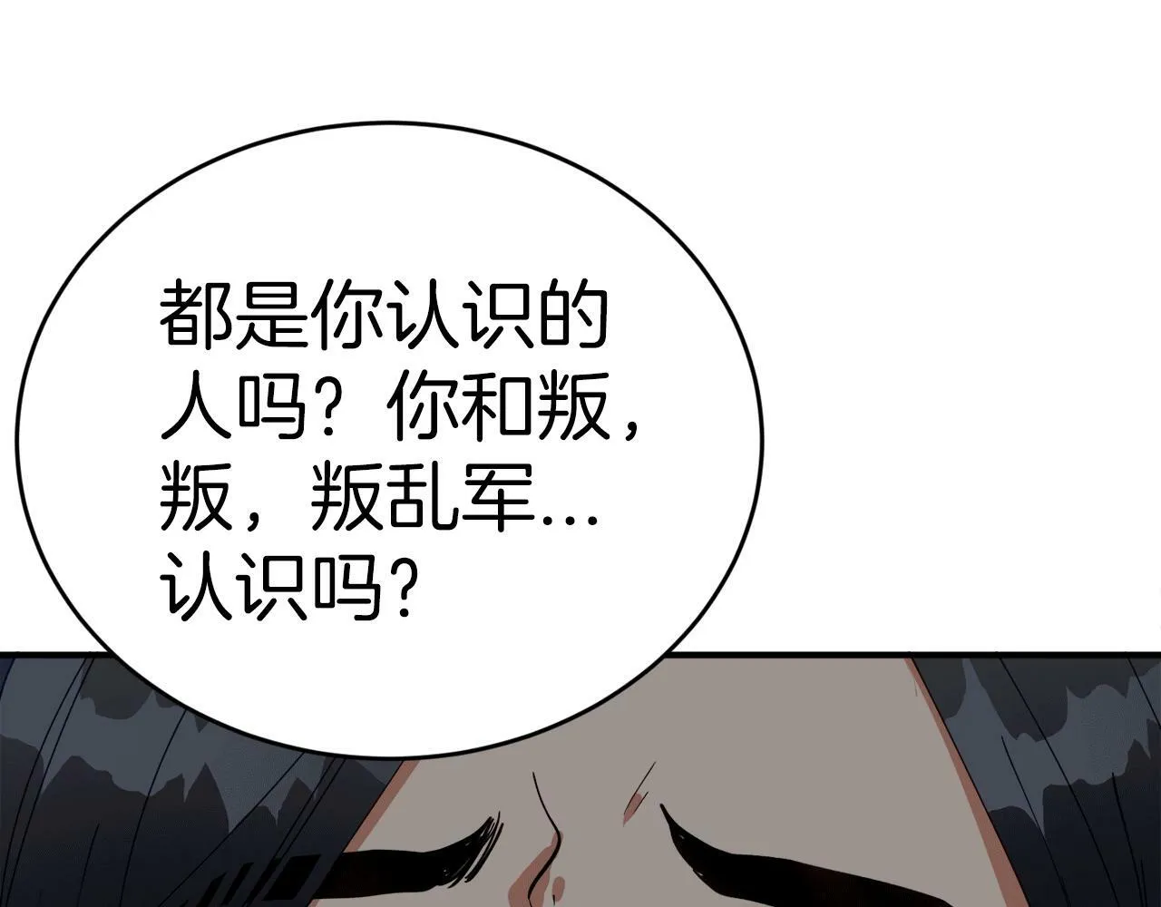 第29话 获救！再遇故人 第60页