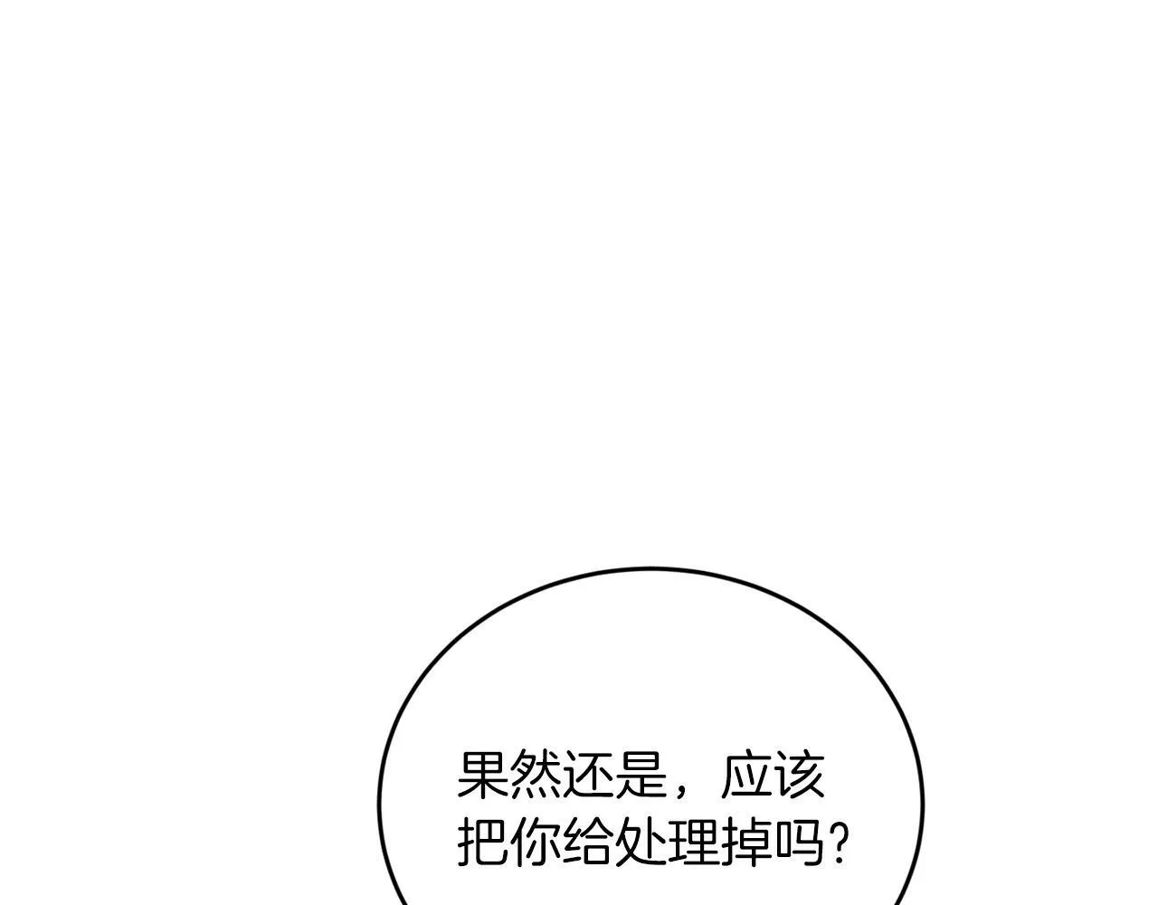 第29话 获救！再遇故人 第66页
