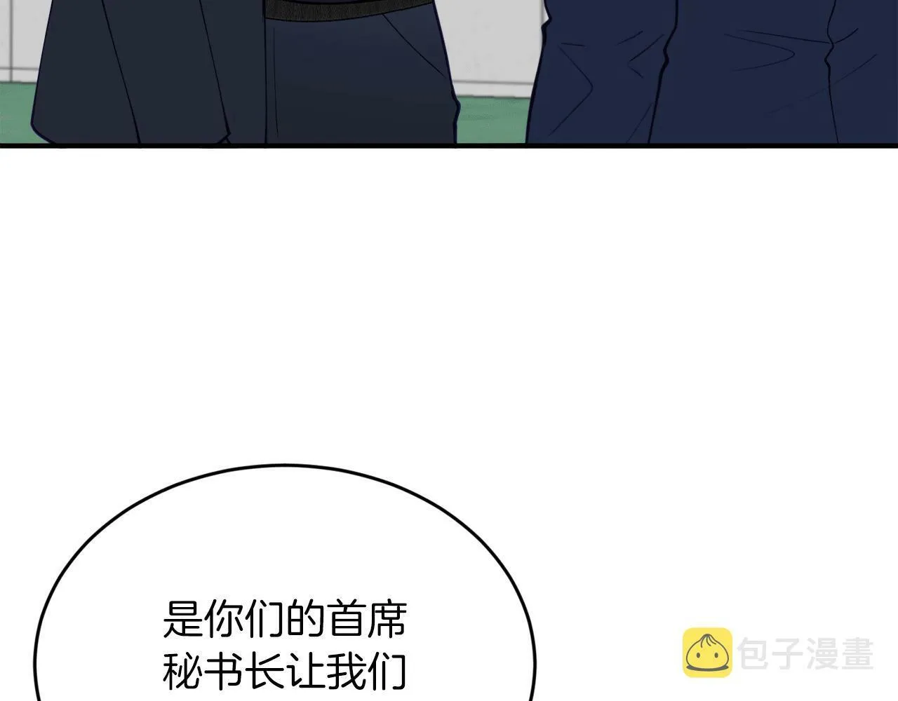 第29话 获救！再遇故人 第71页