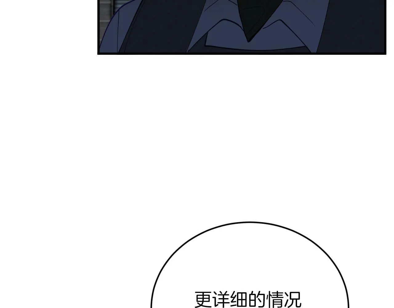 第29话 获救！再遇故人 第73页