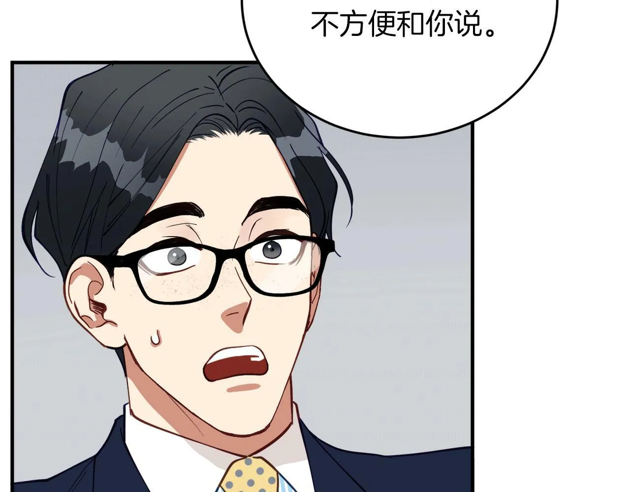 第29话 获救！再遇故人 第74页