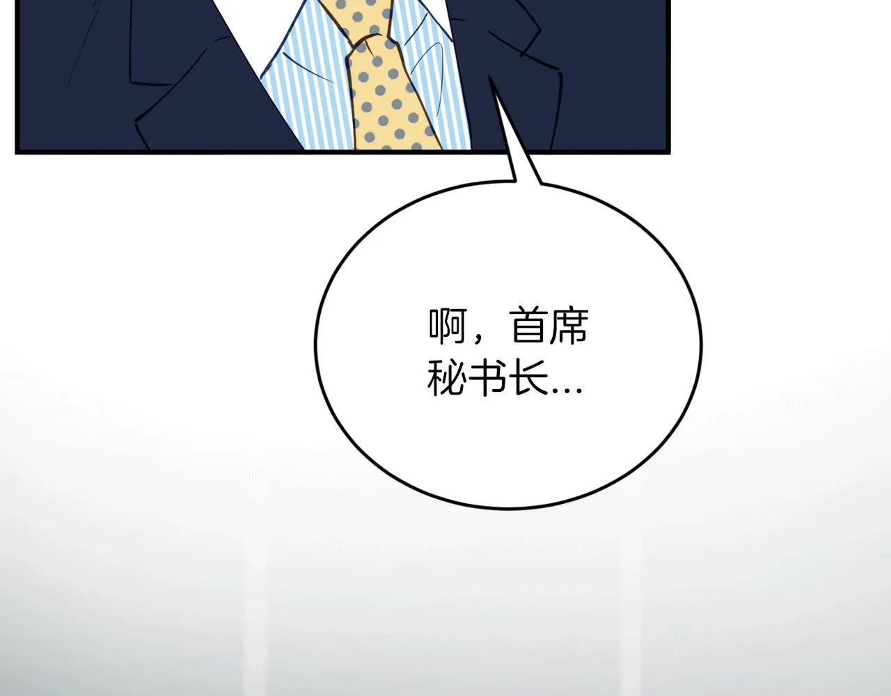 第29话 获救！再遇故人 第75页