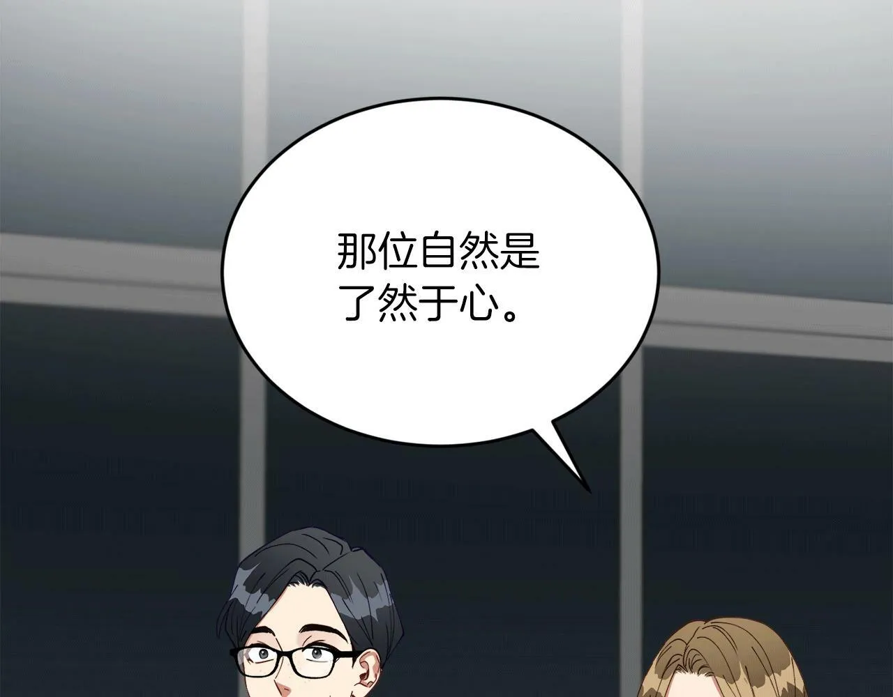 第29话 获救！再遇故人 第76页
