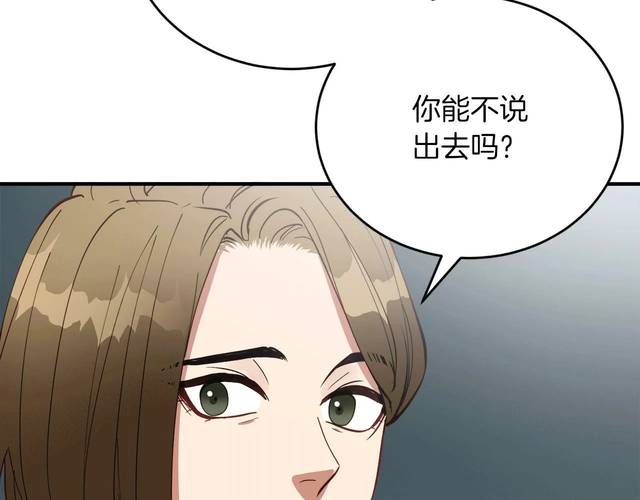 第29话 获救！再遇故人 第79页