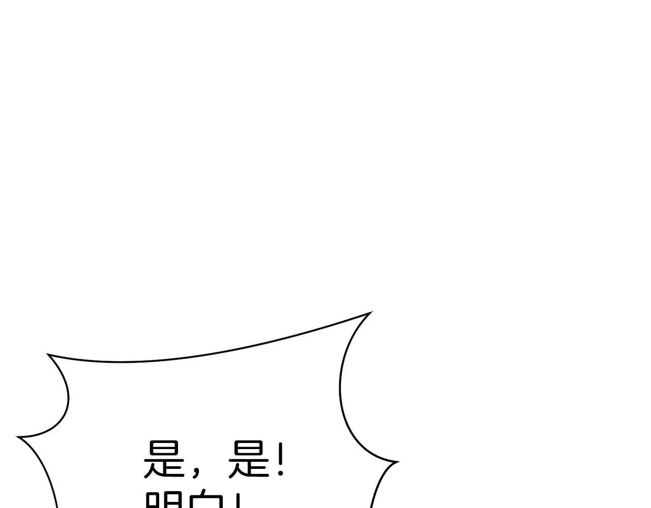 第29话 获救！再遇故人 第81页