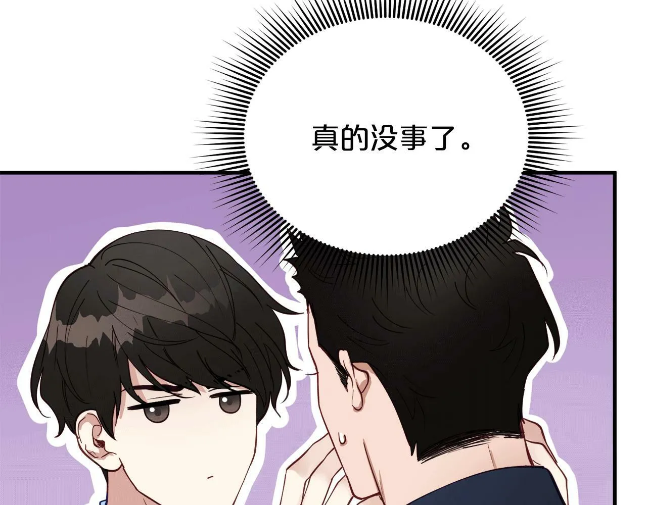 第29话 获救！再遇故人 第97页