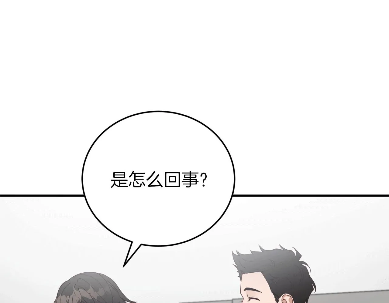 第29话 获救！再遇故人 第99页