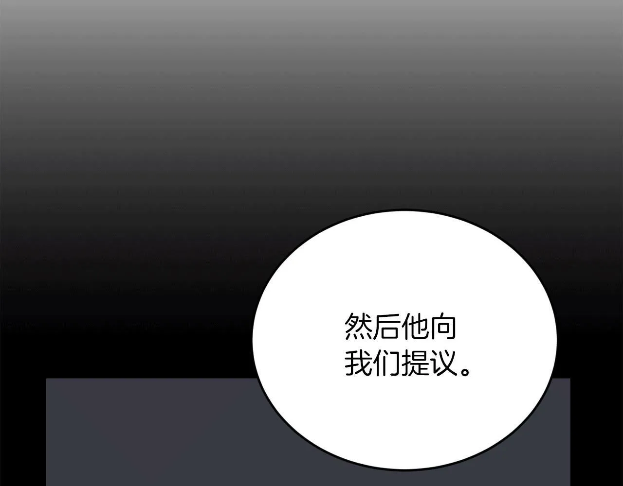 第29话 获救！再遇故人 第104页
