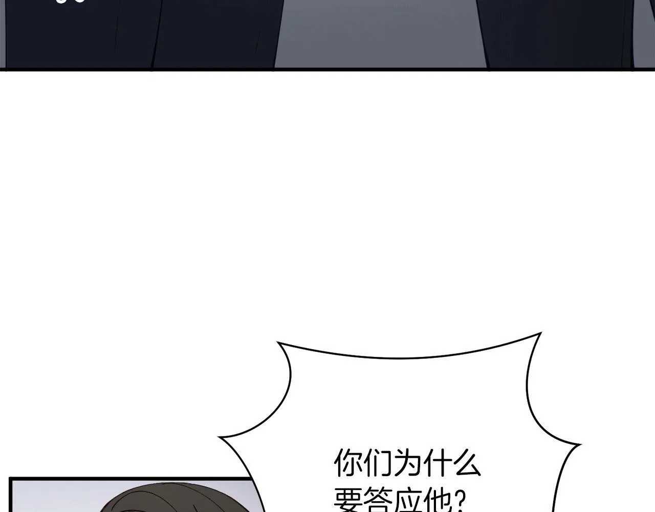 第29话 获救！再遇故人 第109页
