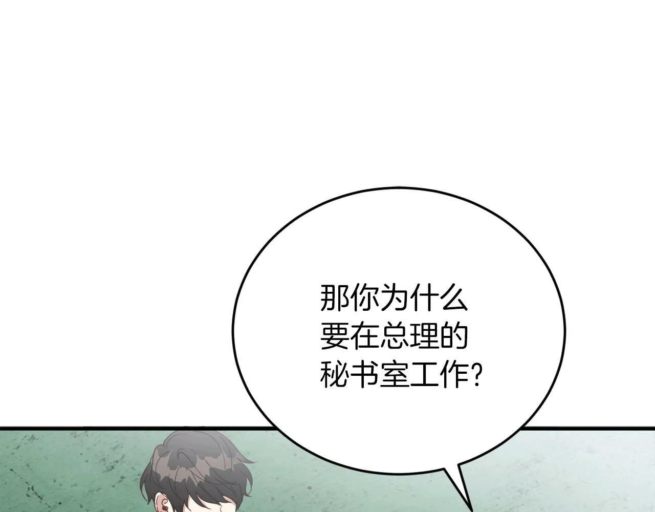 第29话 获救！再遇故人 第114页
