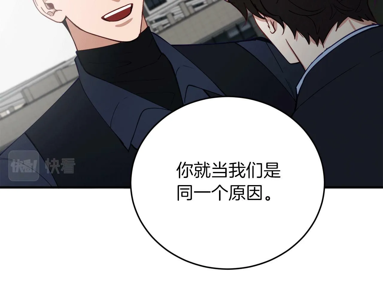 第29话 获救！再遇故人 第117页