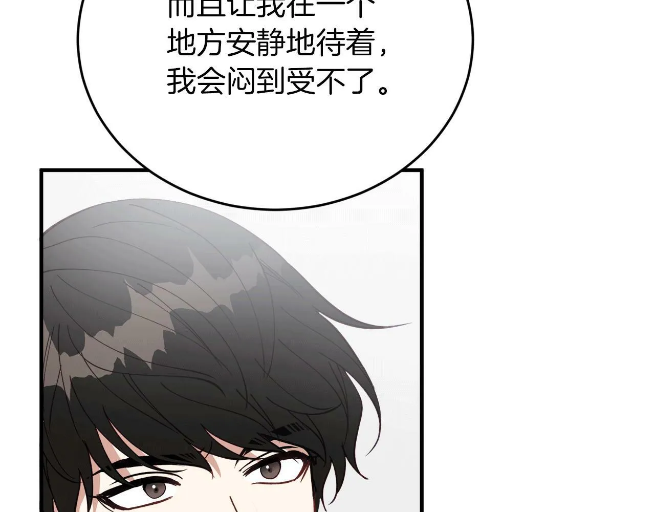 第29话 获救！再遇故人 第120页