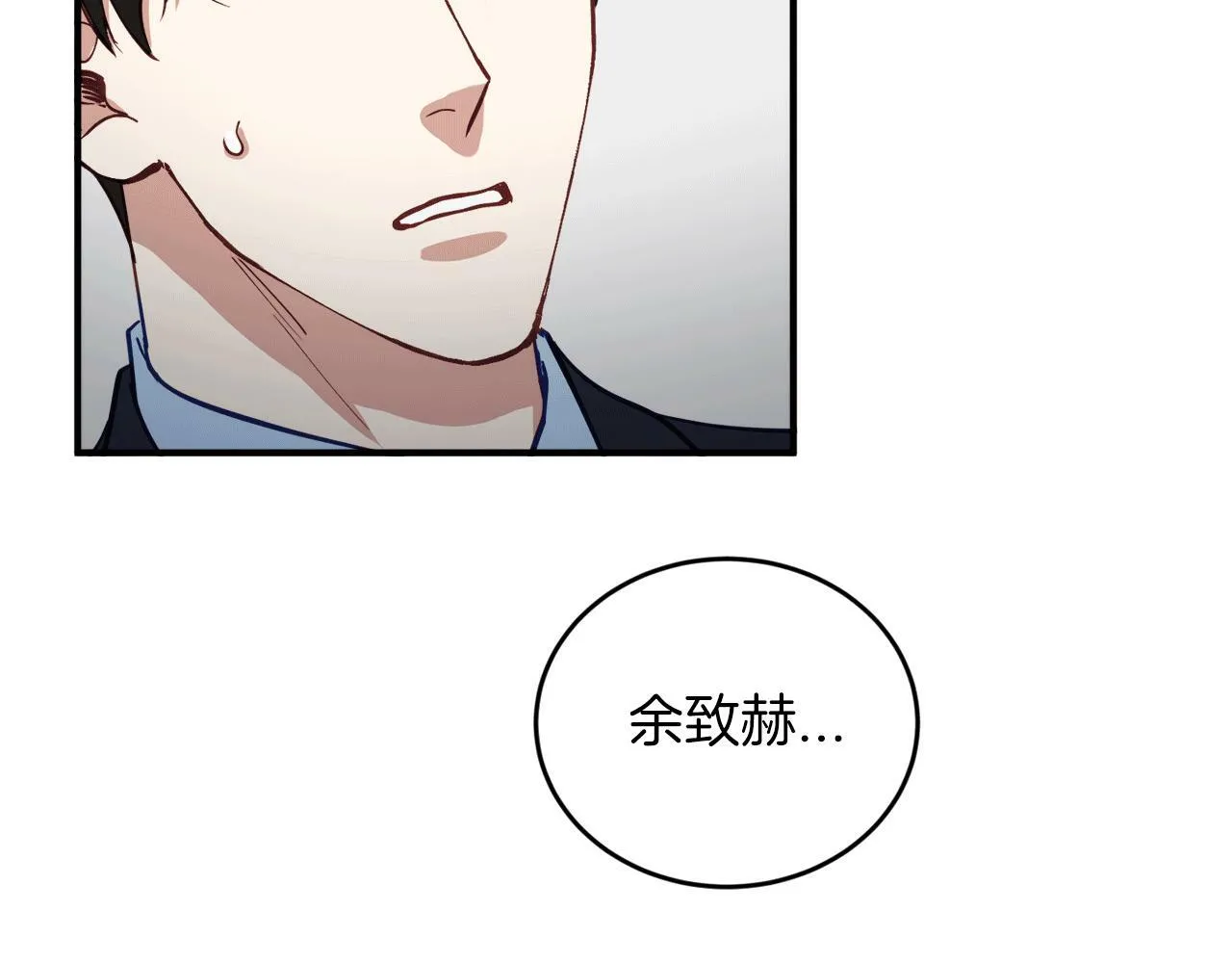 第29话 获救！再遇故人 第121页