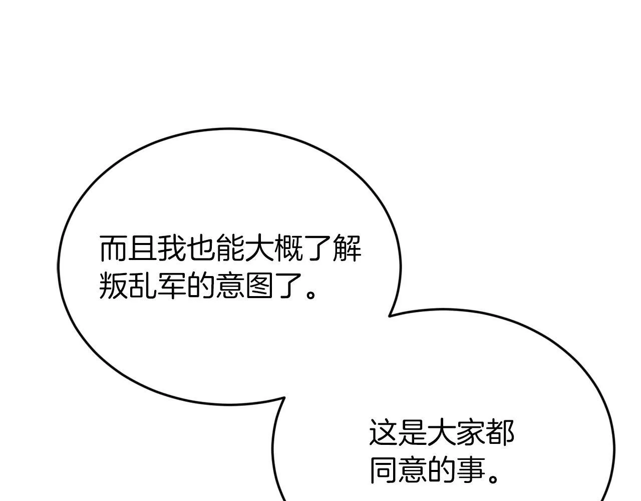 第29话 获救！再遇故人 第122页