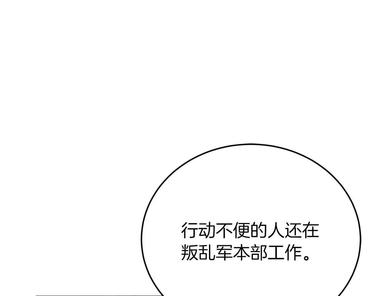 第29话 获救！再遇故人 第125页