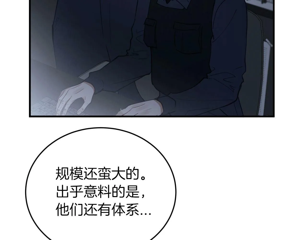 第29话 获救！再遇故人 第127页