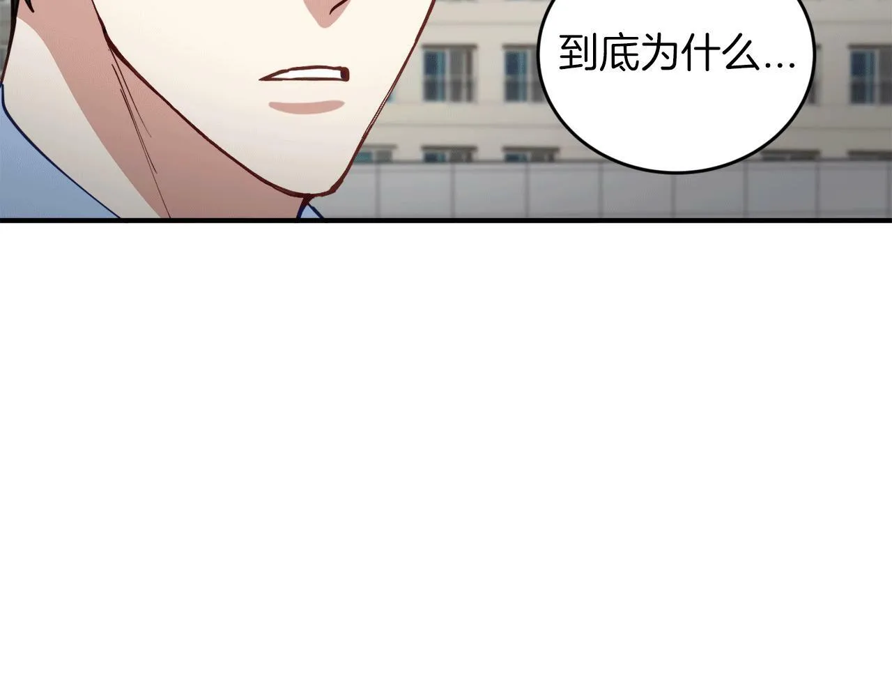第29话 获救！再遇故人 第129页