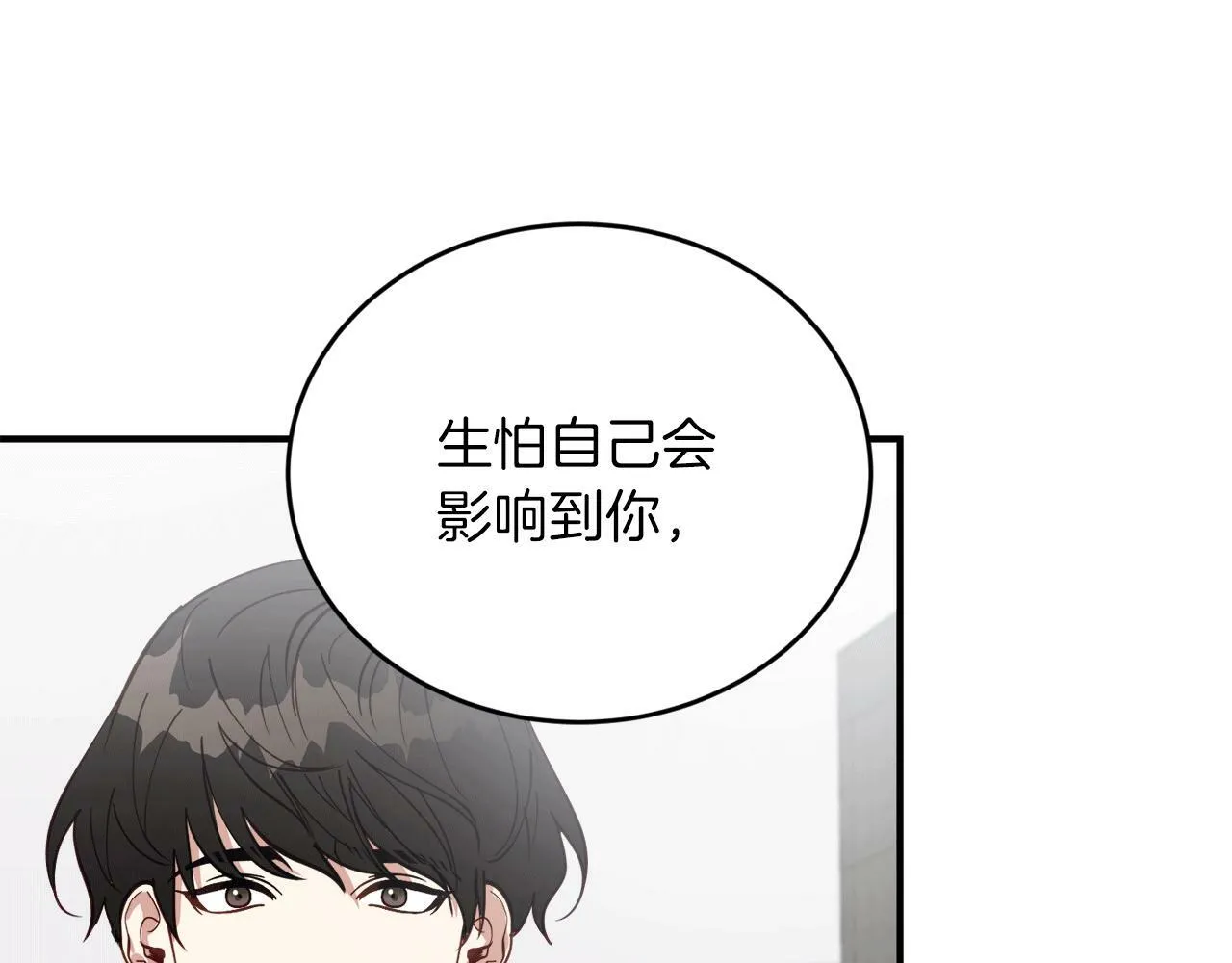 第29话 获救！再遇故人 第132页