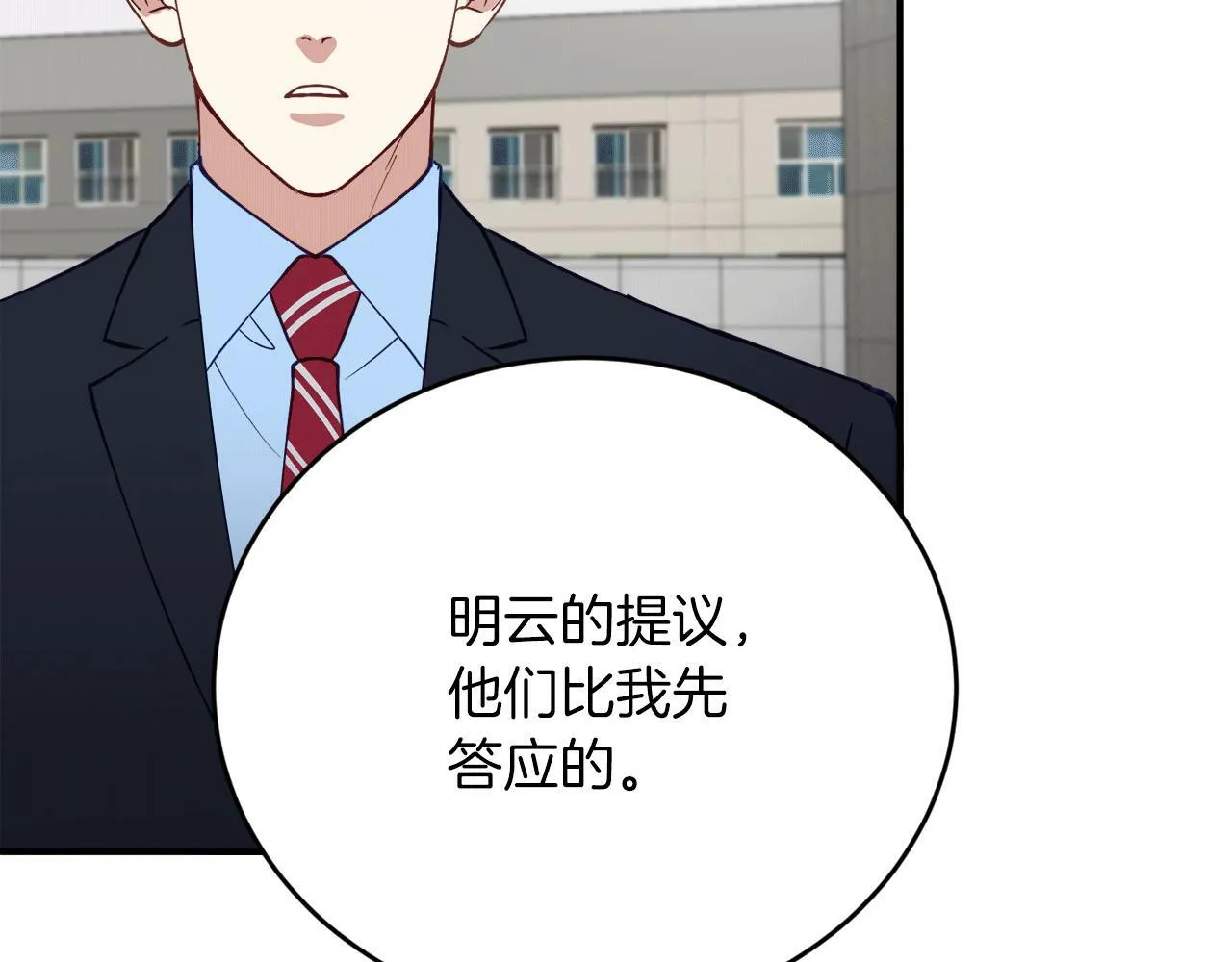 第29话 获救！再遇故人 第133页
