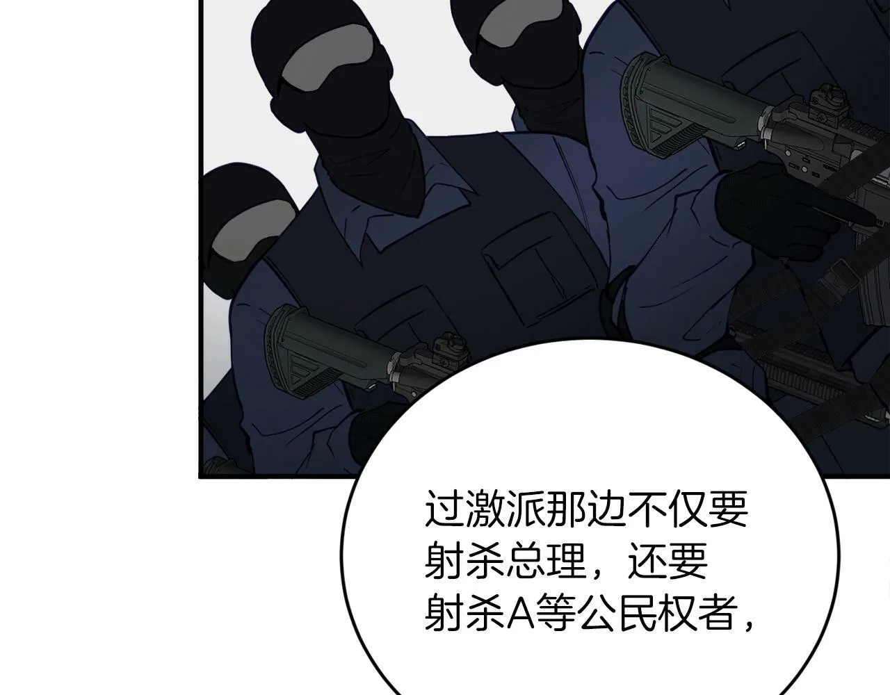 第29话 获救！再遇故人 第139页