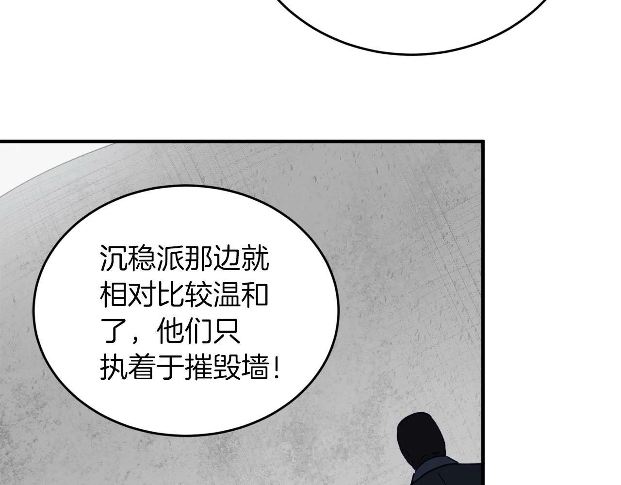 第29话 获救！再遇故人 第140页