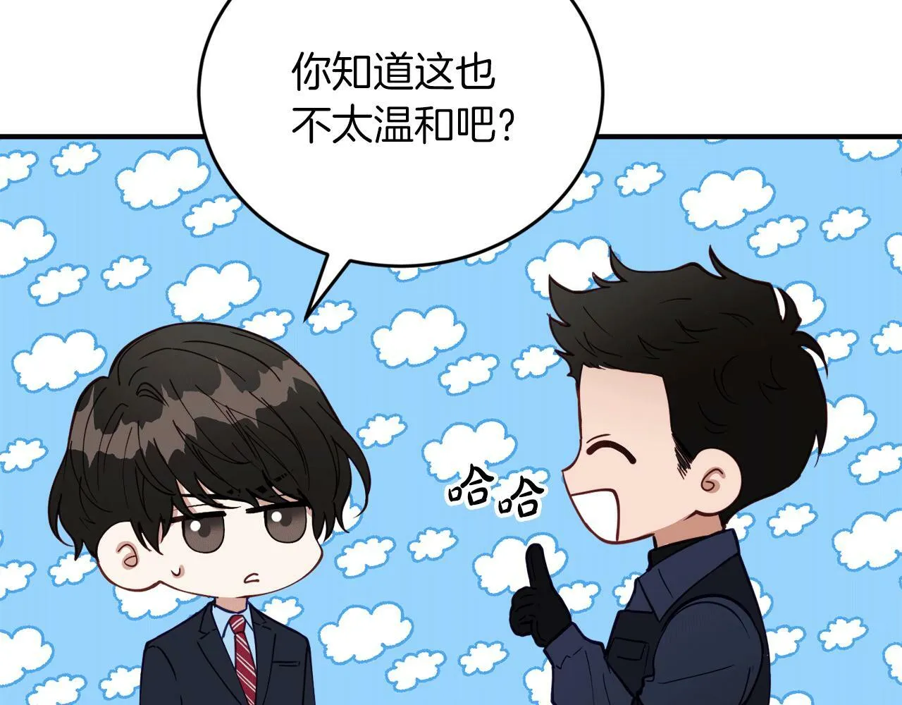 第29话 获救！再遇故人 第143页