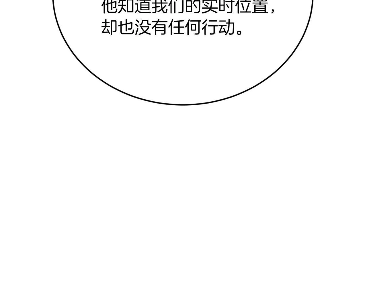第29话 获救！再遇故人 第149页
