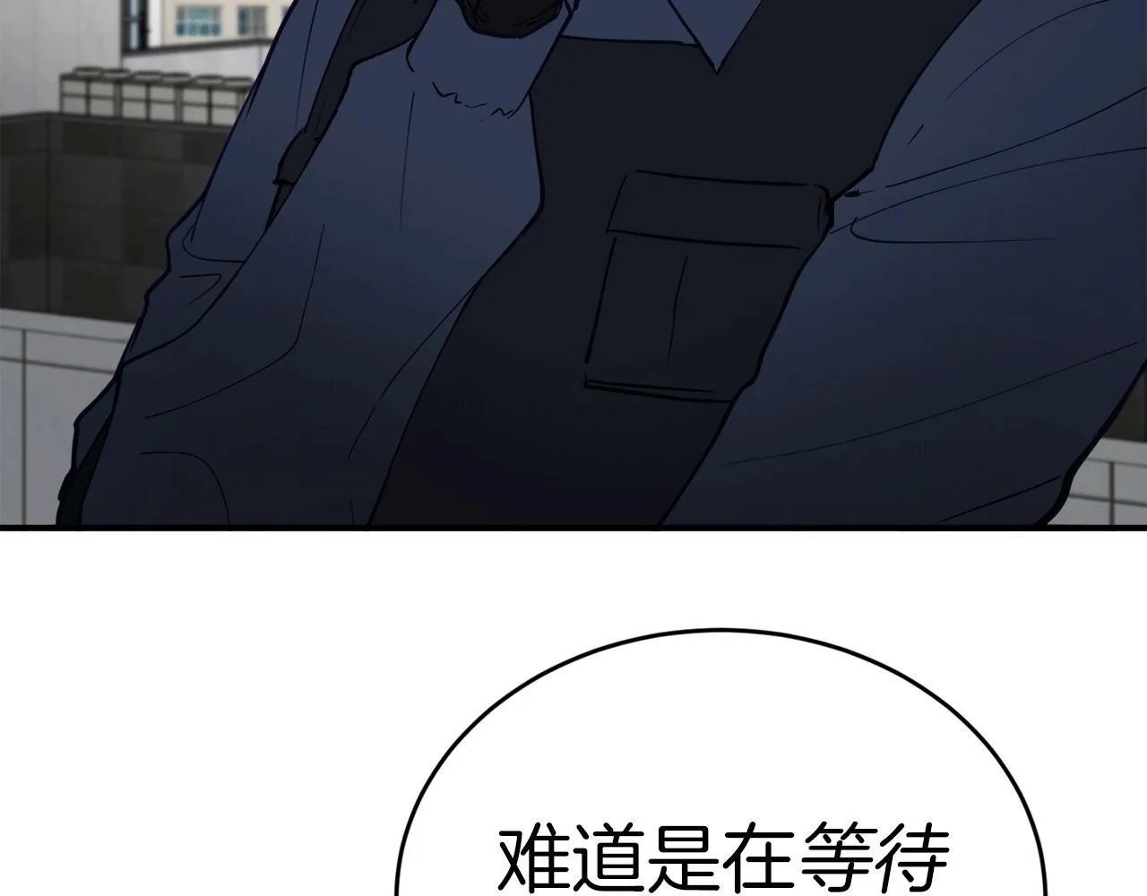 第29话 获救！再遇故人 第151页