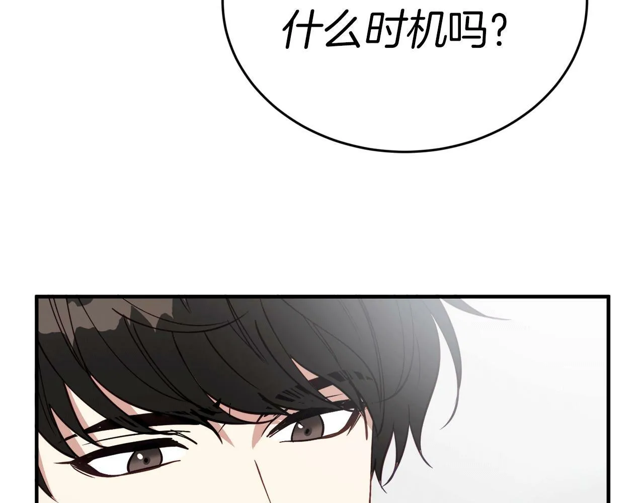 第29话 获救！再遇故人 第152页