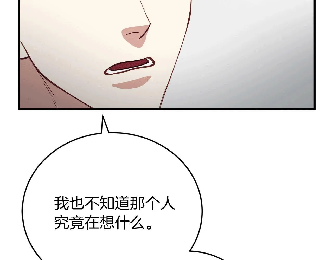 第29话 获救！再遇故人 第153页