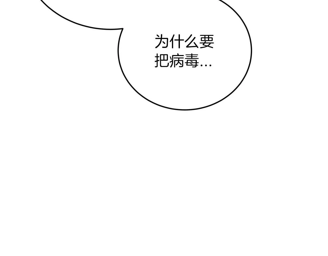 第29话 获救！再遇故人 第154页