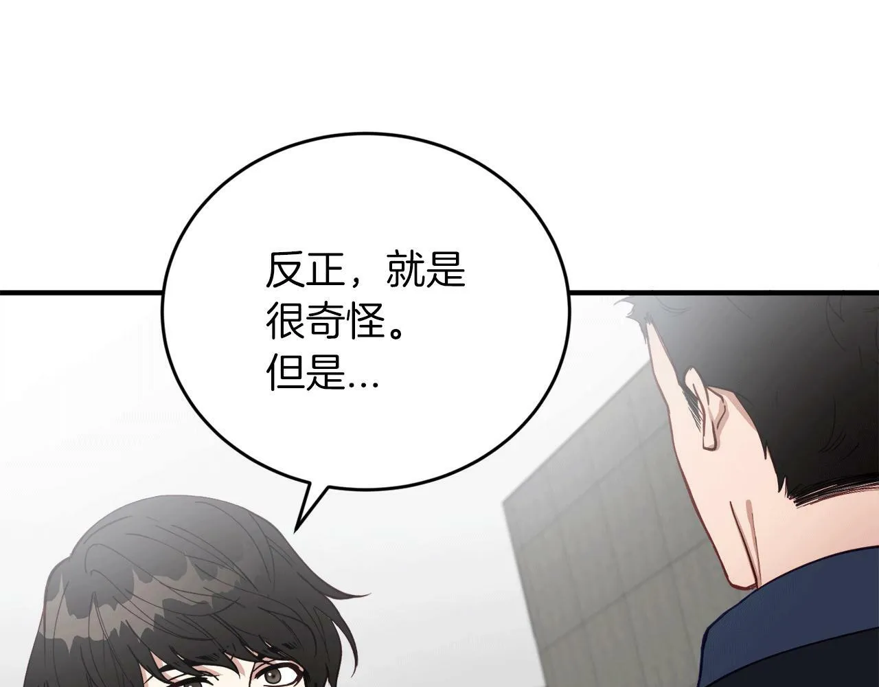 第29话 获救！再遇故人 第155页